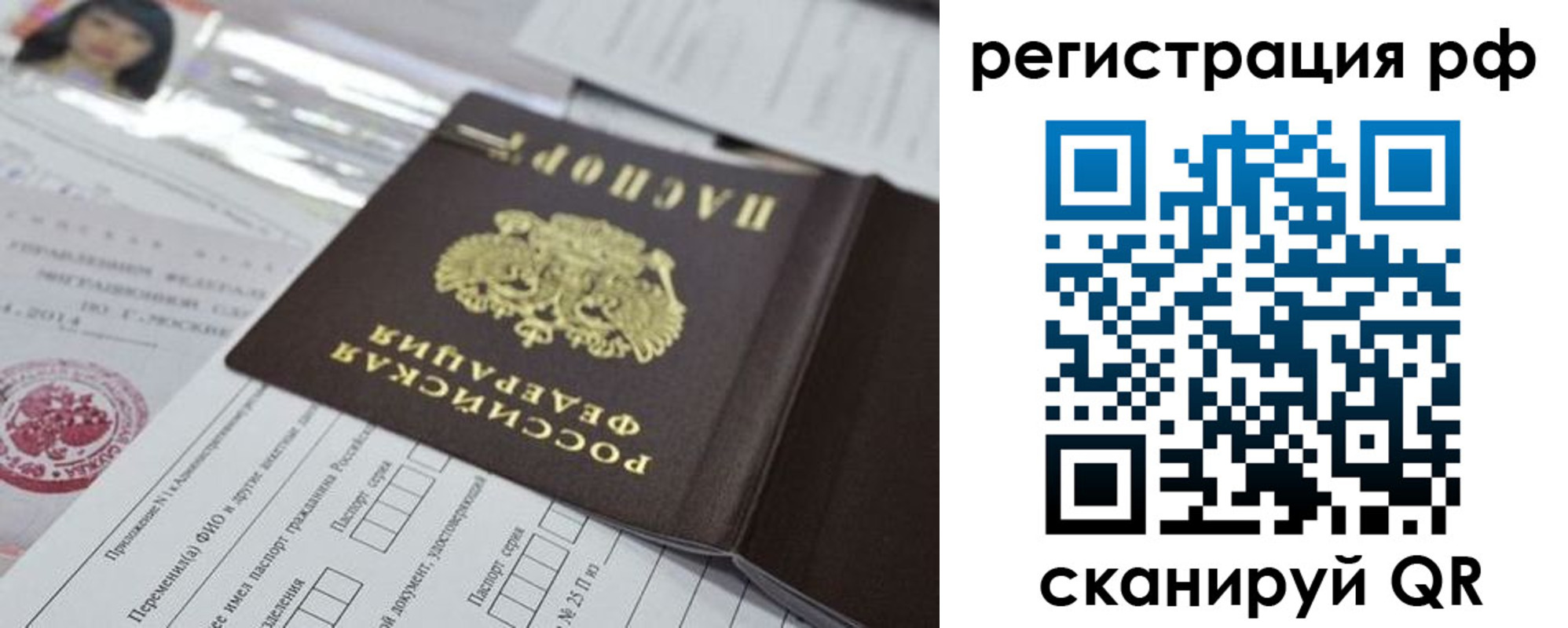 временная регистрация гарантия в Шатуре
