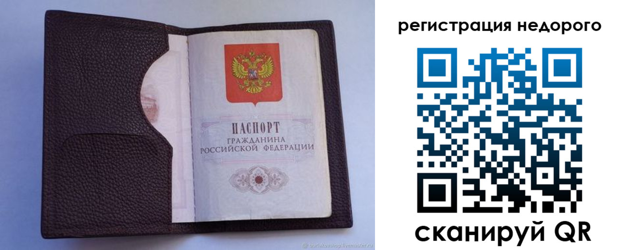 где прописаться в Шатуре