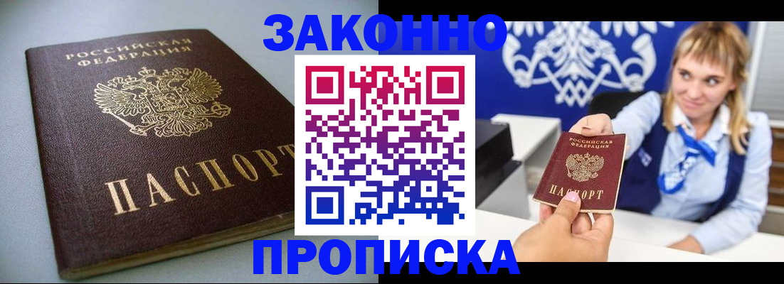 прописка поиск в Шатуре