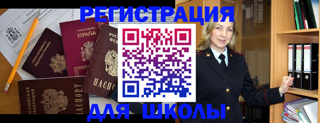 прописка для военкомата в Шатуре