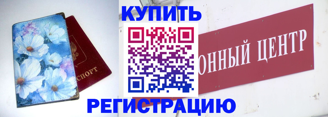 прописка иностранных граждан в Шатуре