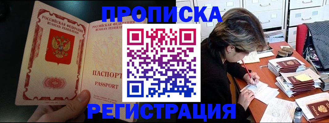 прописка регистрация в Шатуре