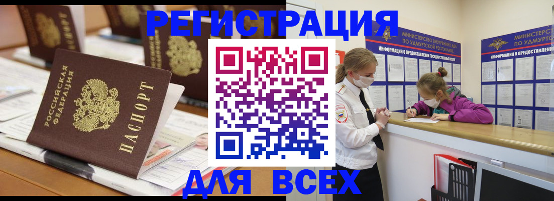 прописка в квартире в Шатуре